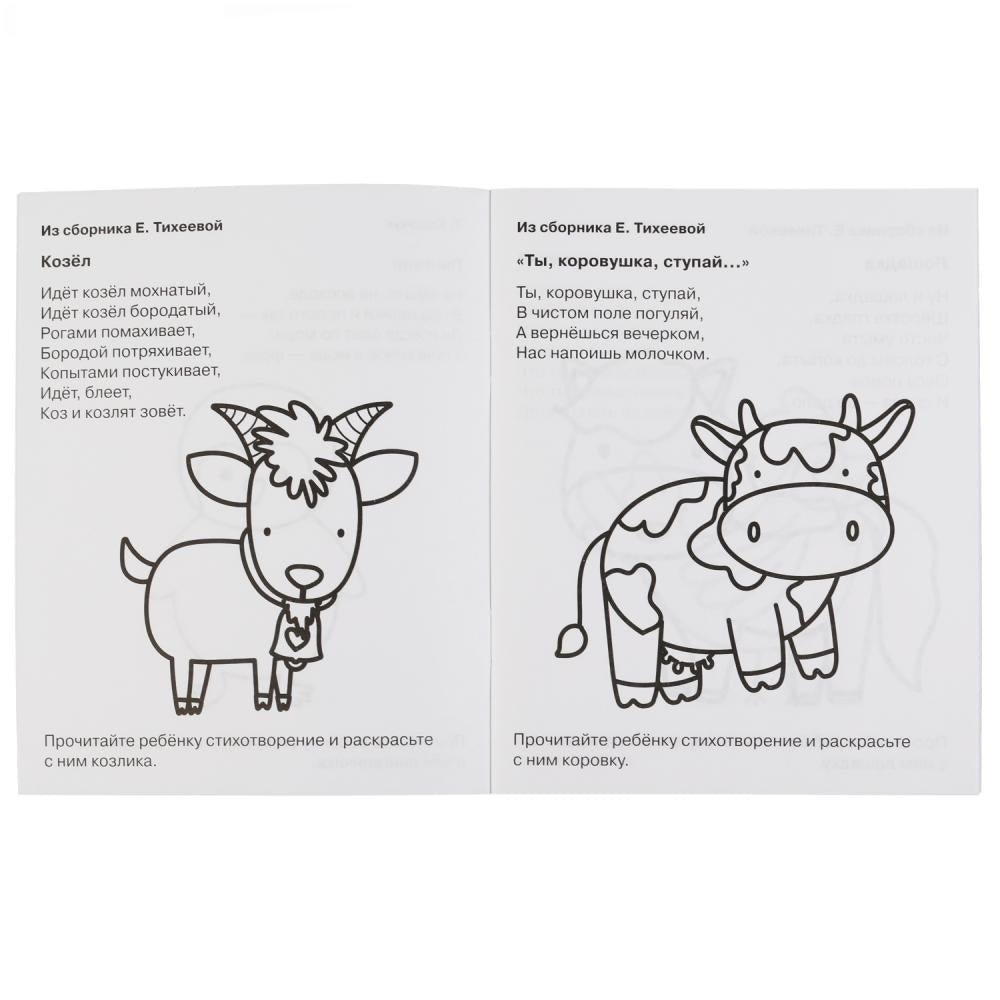 Прописи. М.А. Жукова 2-3 года. Тренажер красивого почерка. Рабочая тетрадь 16 стр. Умка в кор.50шт