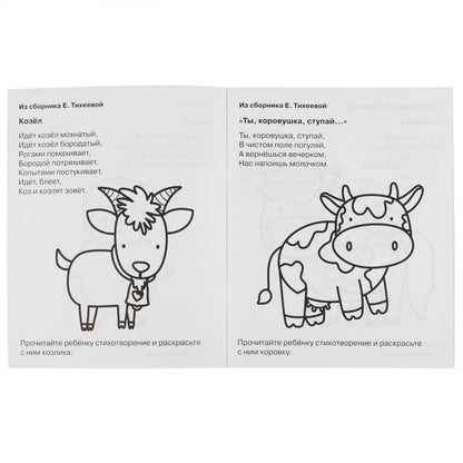 Прописи. М.А. Жукова 2-3 года. Тренажер красивого почерка. Рабочая тетрадь 16 стр. Умка в кор.50шт