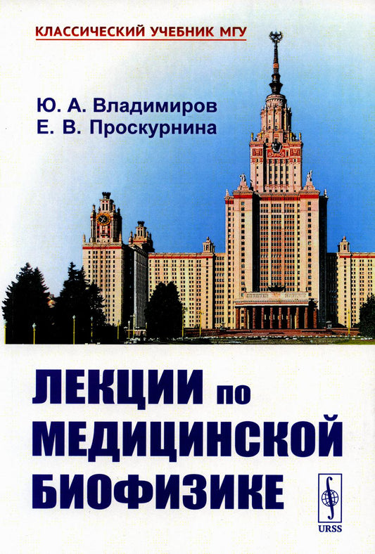 Lexiques du laboratoire médical. 2-е изд., испр