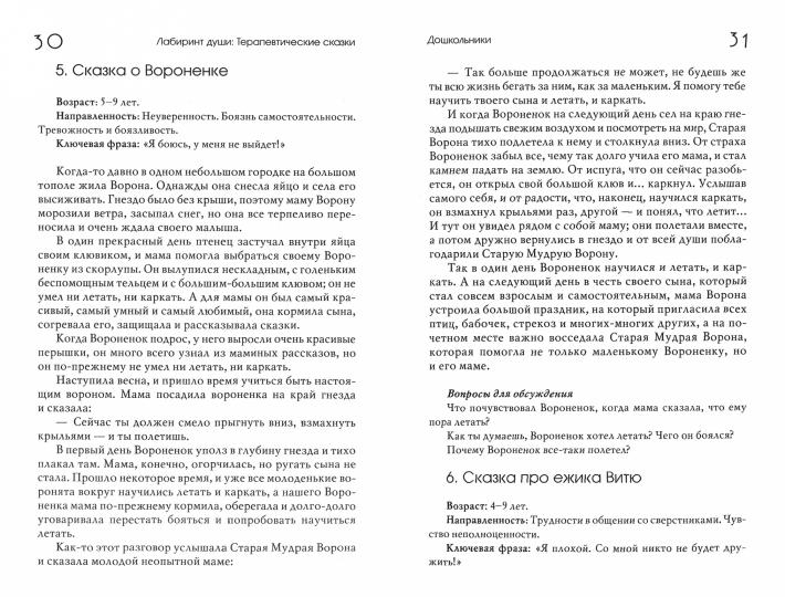Je suis en train de travailler au laboratoire. Histoire de l'histoire et de l'interprétation