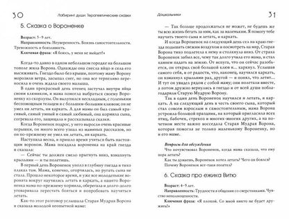 Je suis en train de travailler au laboratoire. Histoire de l'histoire et de l'interprétation
