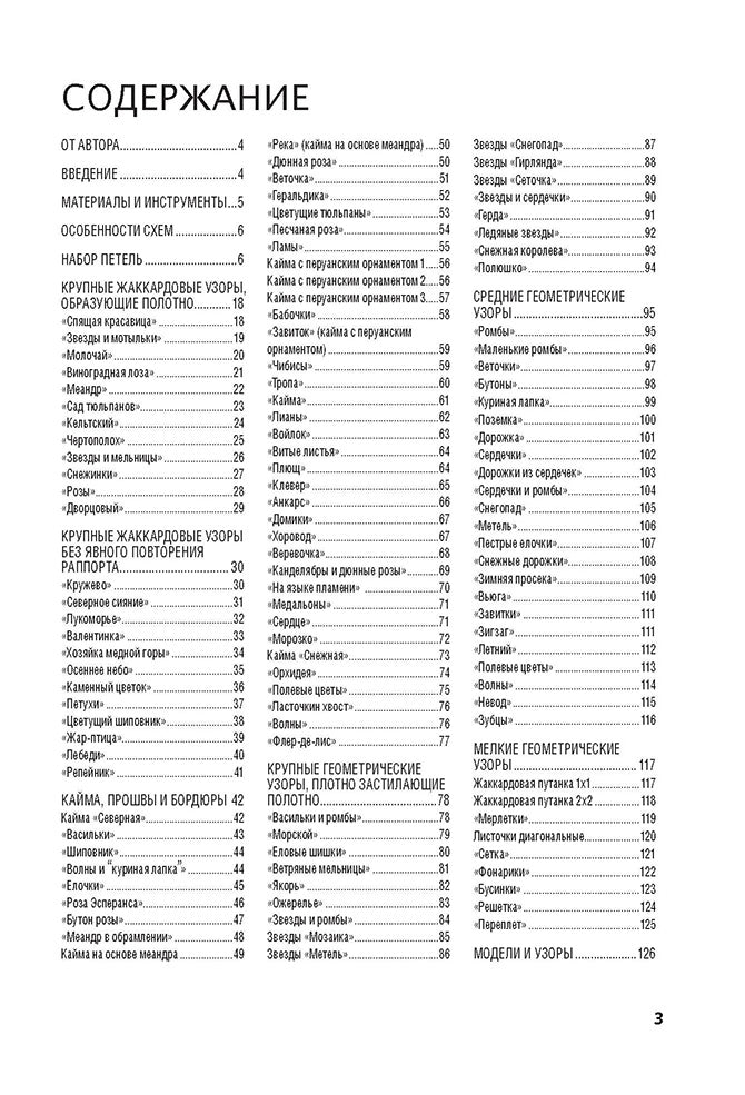 Utilisateurs de la bibliothèque : 120 mots de passe pour apprendre à écrire