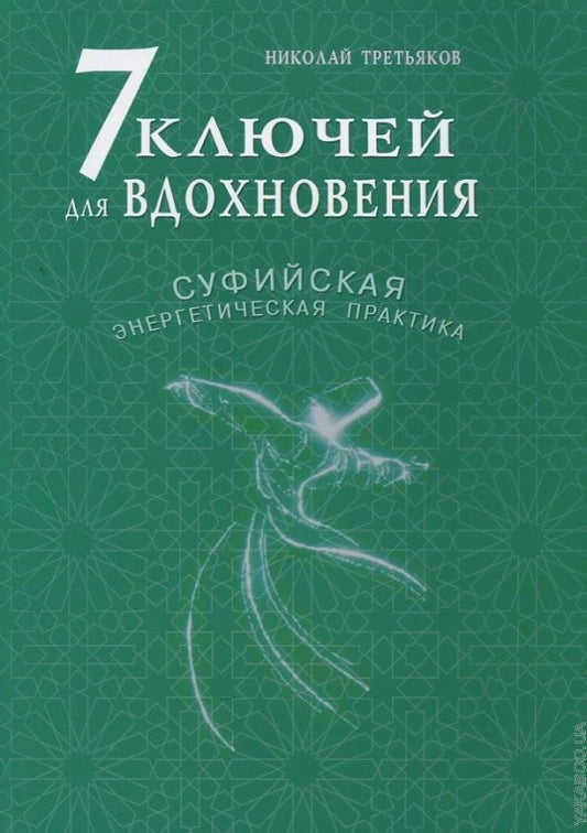 7 clés pour la livraison. Pratique énergétique suédoise
