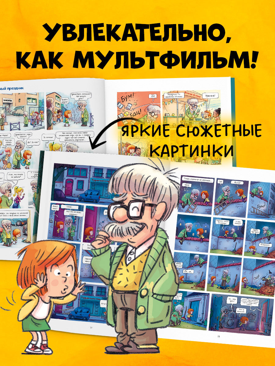Дедушка Титаник. C'est ma fille Titanic. Лучшая команда