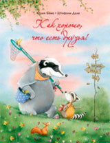 П.Как хорошо,что есть друзья!