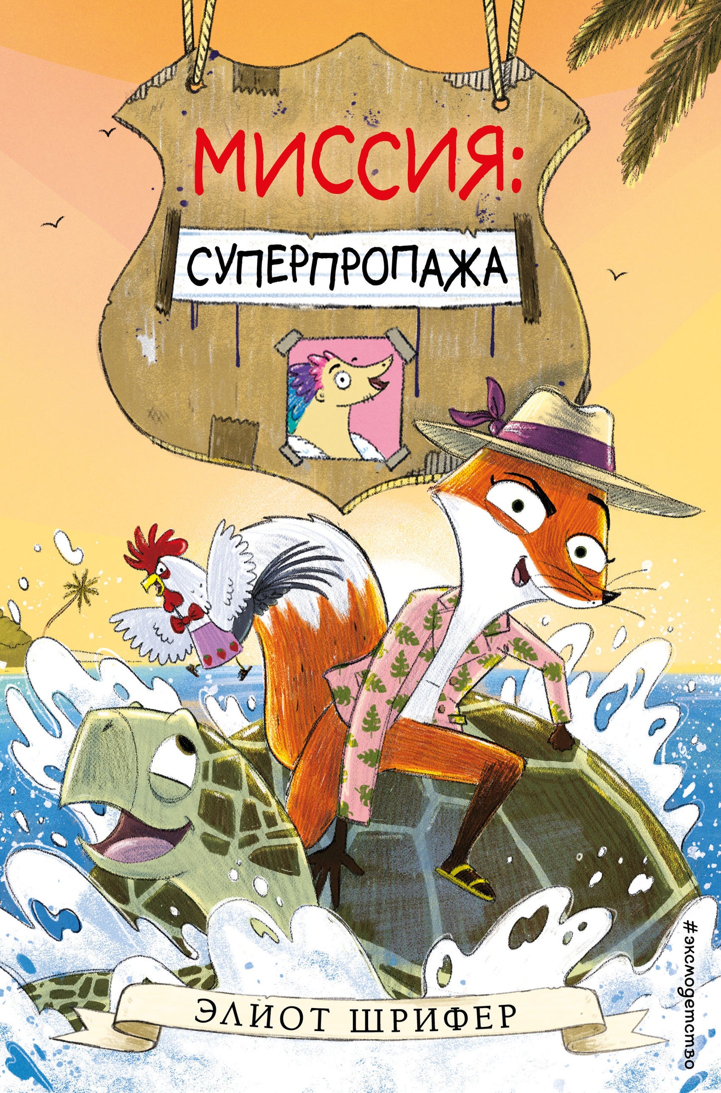 Russie : Superpropaжа (выпуск 2)