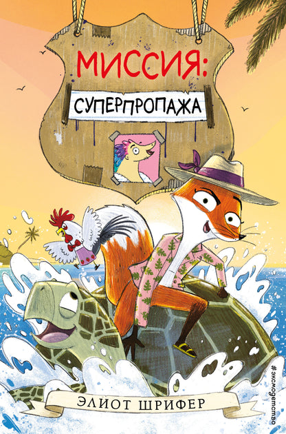 Russie : Superpropaжа (выпуск 2)