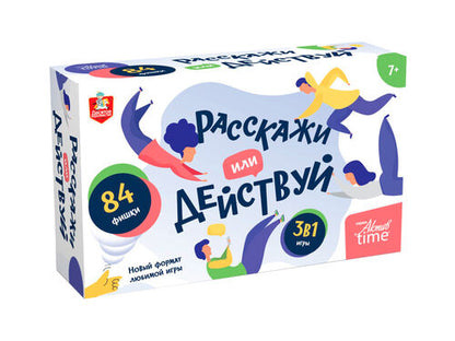 Jeu "Расскажи или Действуй" 3 en 1 Temps d'action
