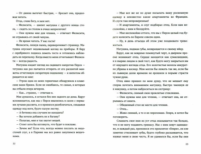 Руководство джентльмена по пороку и добродетели