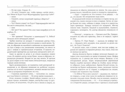 Эликсир ненависти