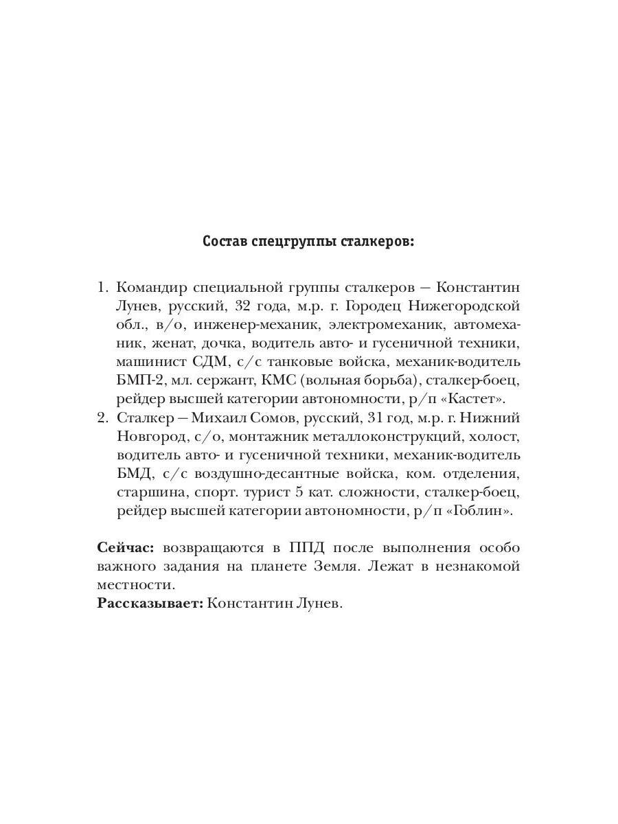 Стратегия. Возвращение
