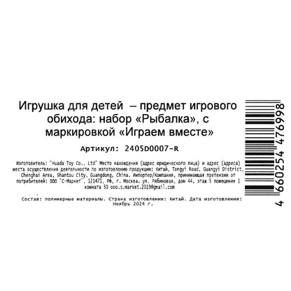 Игра рыбалка Ми-ми-мишки заводная, блистер 26,5*22*3 см ИГРАЕМ ВМЕСТЕ в кор.2*96шт