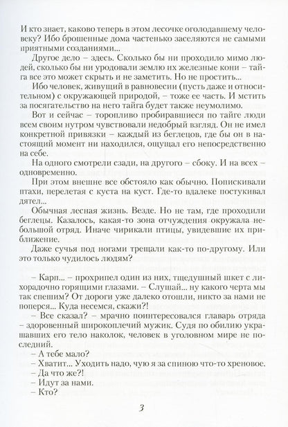 Пепельный рассвет