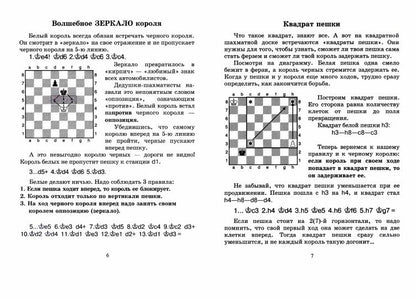 Приемы борьбы в пешечных окончаниях
