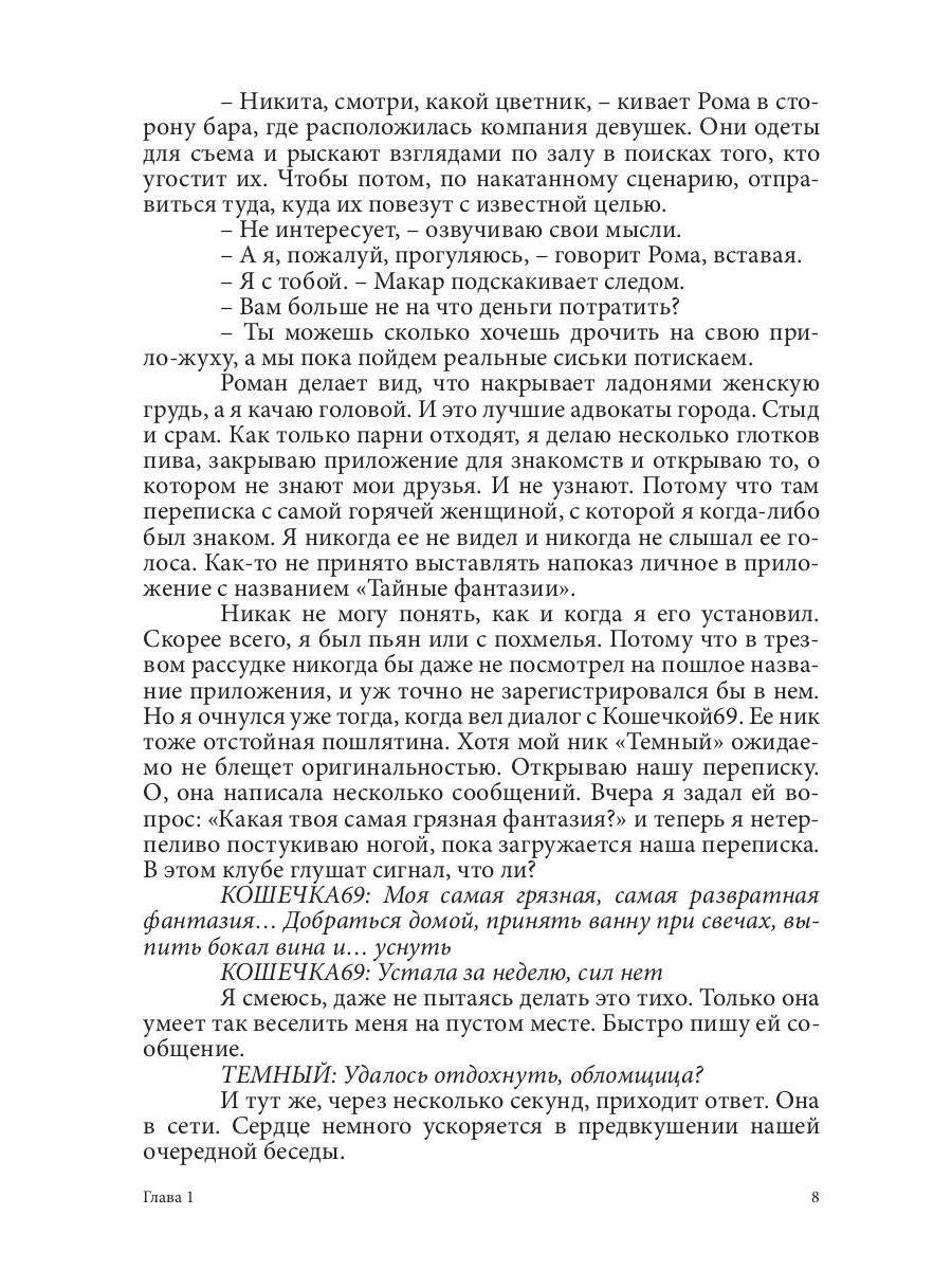 Конфликт интересов