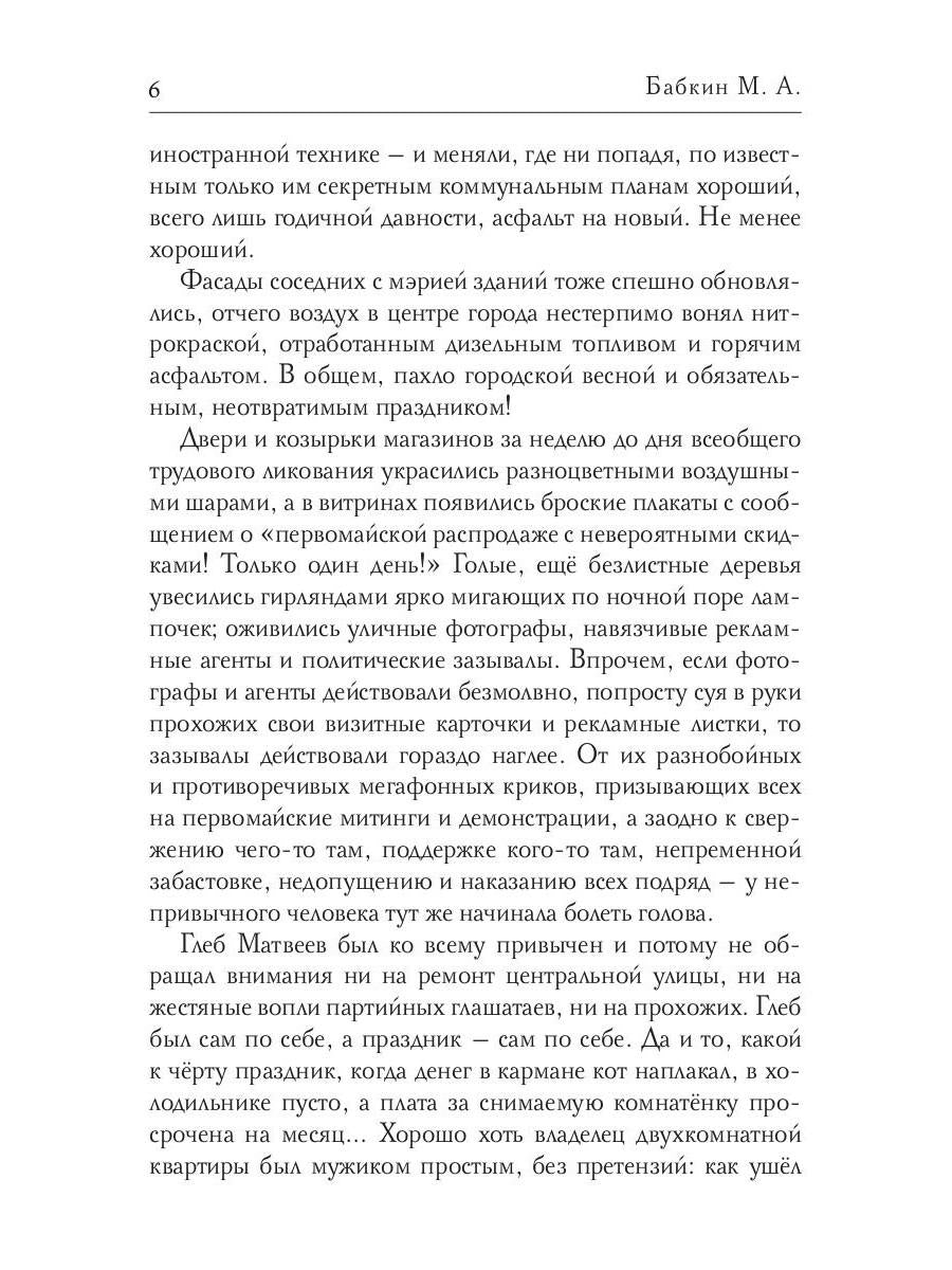 Chitnik