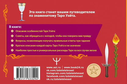 Taro Usita. Carte de voyage complète et cartes de voyage complètes