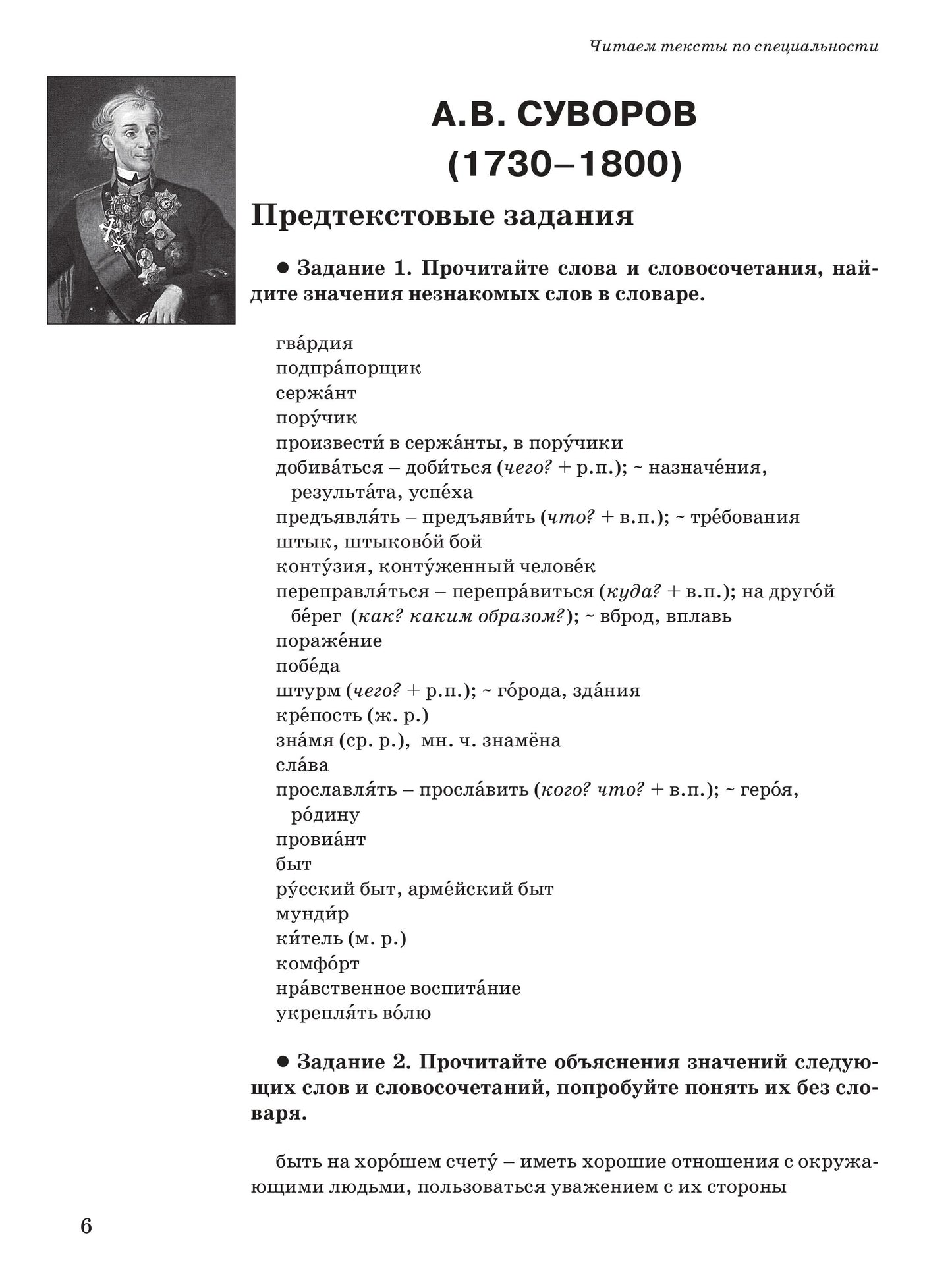 Il s'agit de textes spécialisés. Вып.10. Histoire ancienne de la Russie