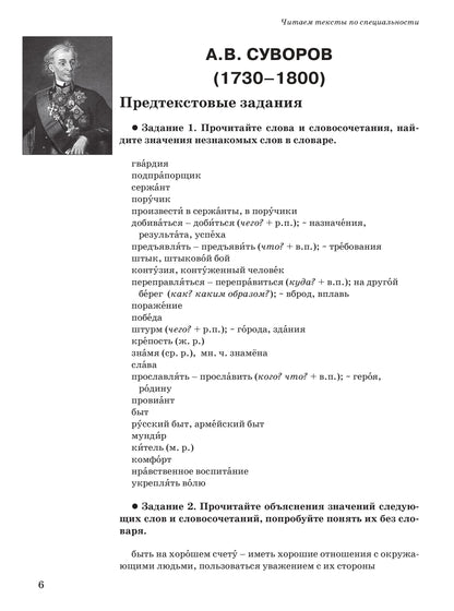 Il s'agit de textes spécialisés. Вып.10. Histoire ancienne de la Russie