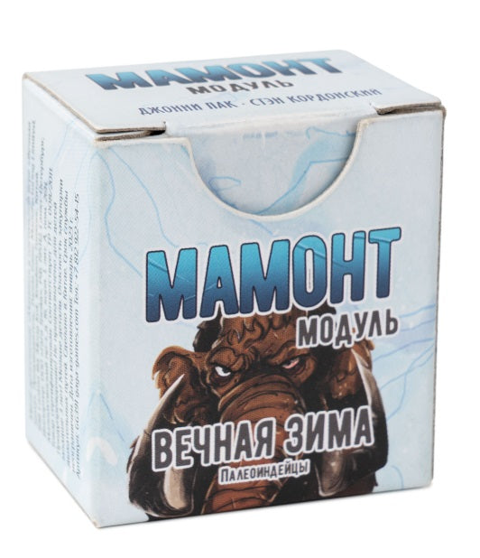 Gaga. Hast. jeu "Вечная зима. Мамонт" арт.GG391 РРЦ 490 rub.