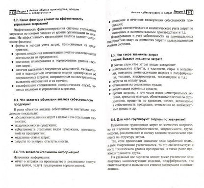 L'analyse économique économique actuelle dans les résultats de l'enquête