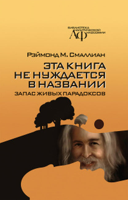 Ce livre n'est pas disponible dans les lieux : il y a des paradoxes