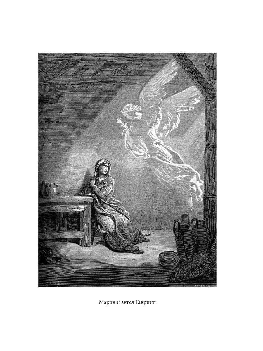 Библейская История. Новый Завет. От Рождества до Воскресения Иисуса Христа