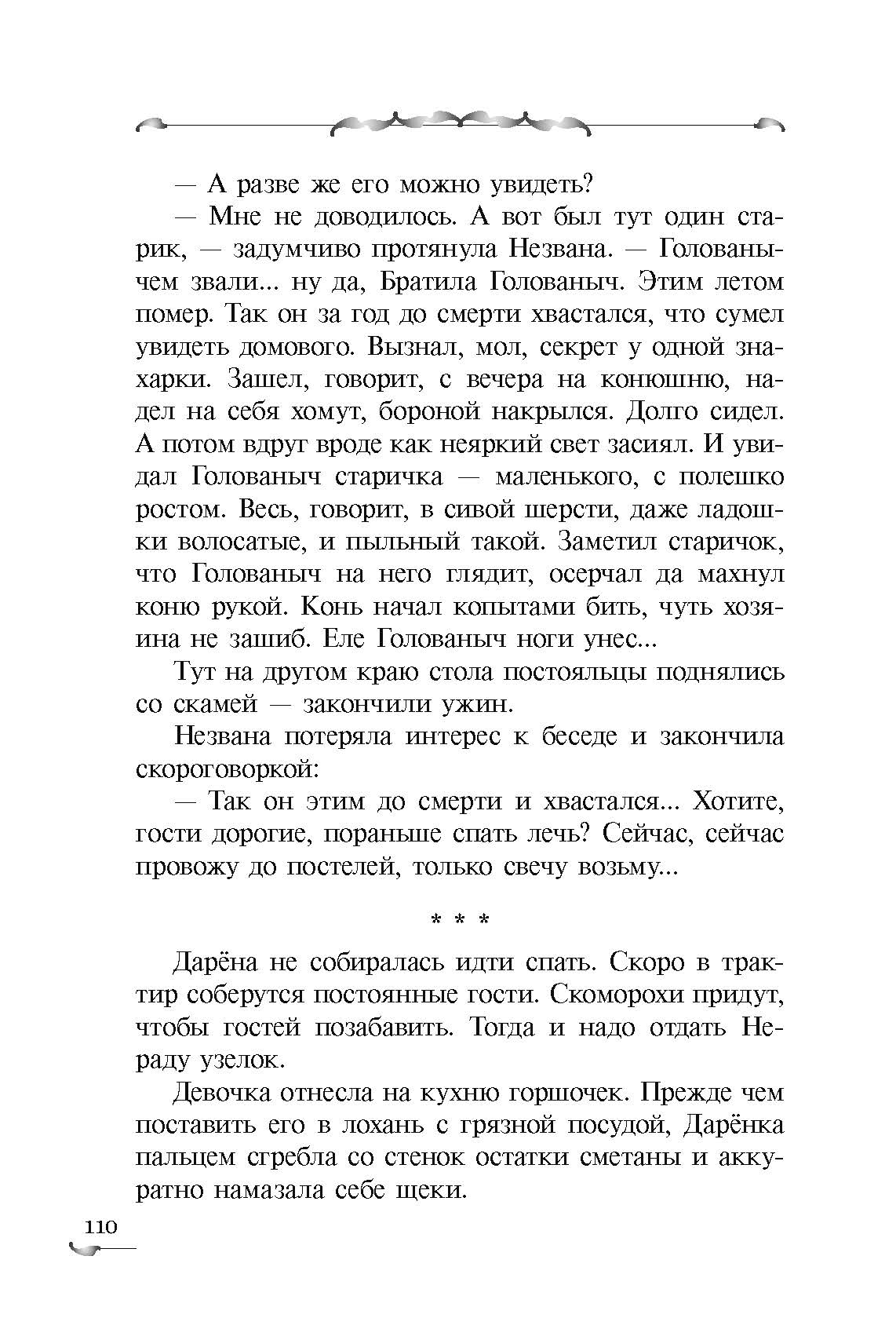 Видали мы ваши чудеса!: fantastique повесть