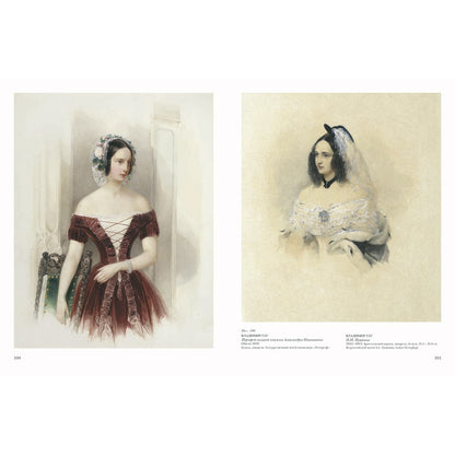 Русская живопись. 1850-1860