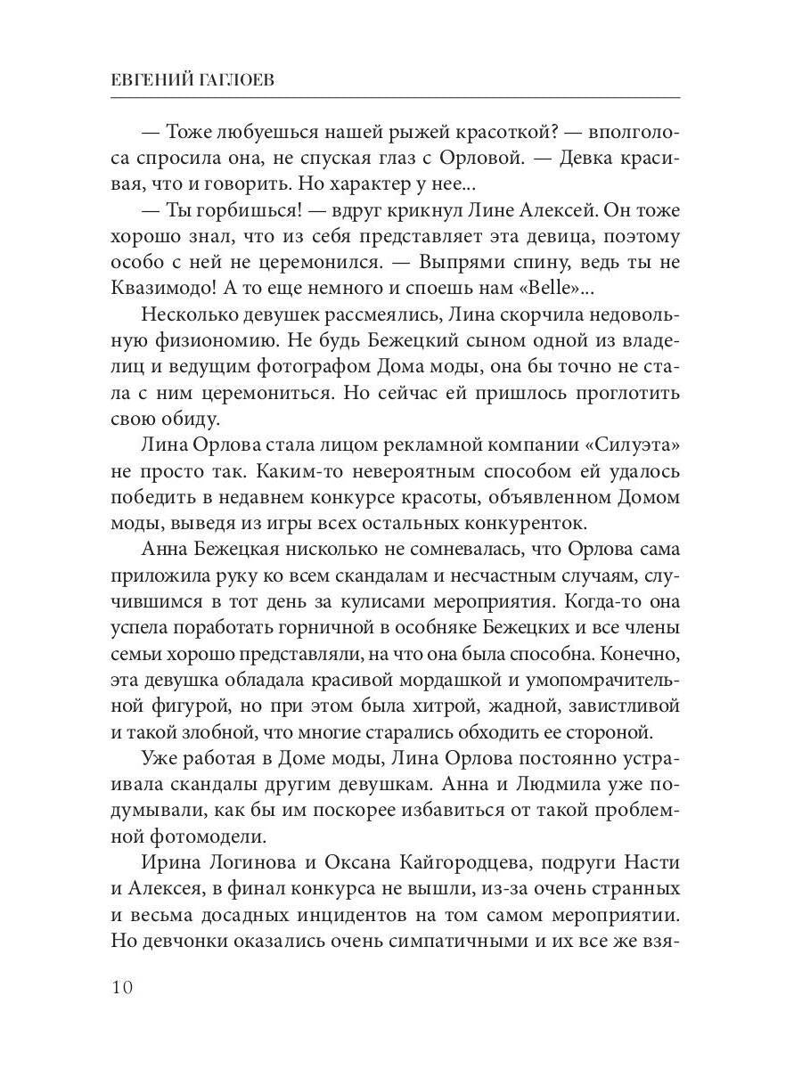 Рип.ХрустДворец.Искупление в огне