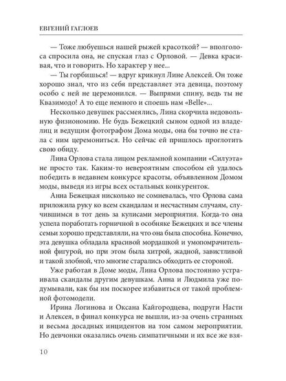 Рип.ХрустДворец.Искупление в огне