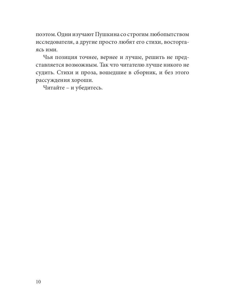 СовременникЪ: сборник. Oui. № 3, 2019