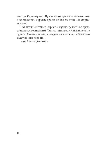 СовременникЪ: сборник. Oui. № 3, 2019