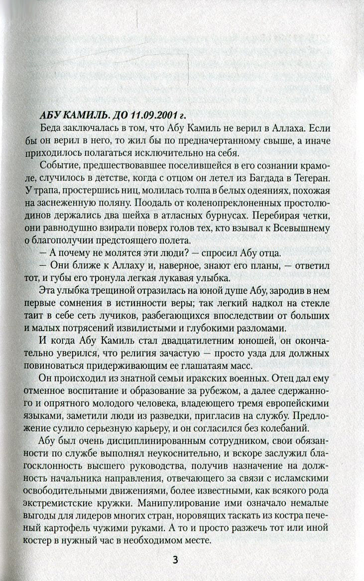 СФАР Взорвать Манхэттен (12+)