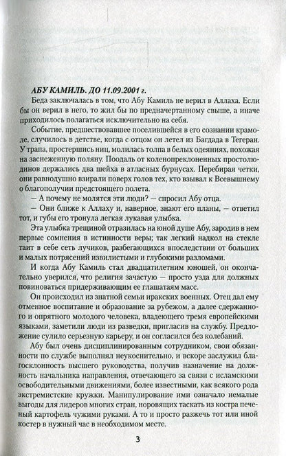СФАР Взорвать Манхэттен (12+)