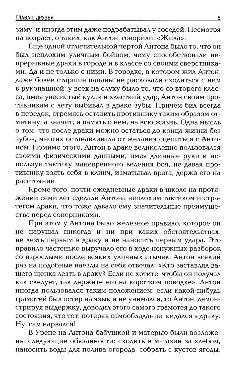 Indes d'Urenya