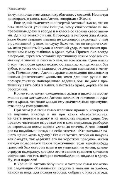 Indes d'Urenya