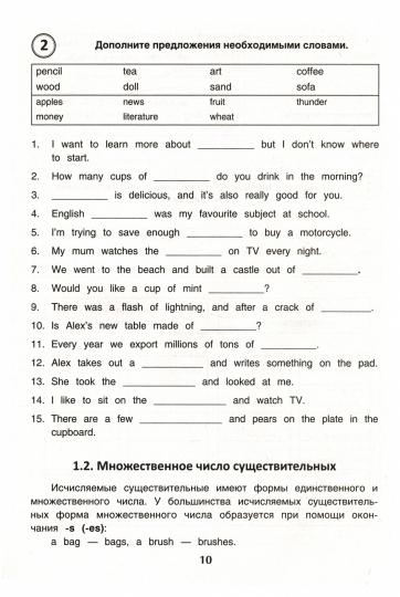 Английский язык:грамматика:учеб.пос.для ОГЭ