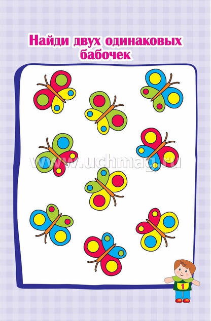 Блокнот занимательных заданий для детей 6-10 лет: Задачки. Игры. Пазлы. Ребусы. Кроссворды. Сканворды. Лабиринты. (Формат А6, бумага мелов., блок офсет 100) 32 л.