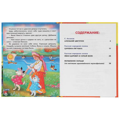 "УМКА". СКАЗКИ ДЛЯ ПРИНЦЕСС (СЕРИЯ: ДЕТСКАЯ БИБЛИОТЕКА) ТВЕРДЫЙ ПЕРЕПЛЕТ. БУМАГА ОФСЕТНАЯ в кор.30шт
