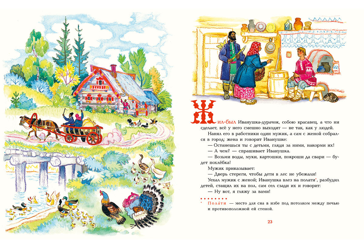 Русские сказки для самых маленьких : [сб. сказок] / ил. Н. М. Кочергина. — М. : Нигма, 2016. — 56 с. : ил.
