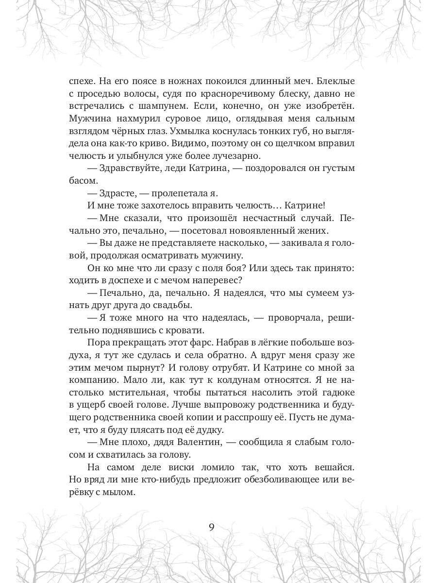 Хозяйка Проклятой Лавки, ou Драконам вход воспрещен!
