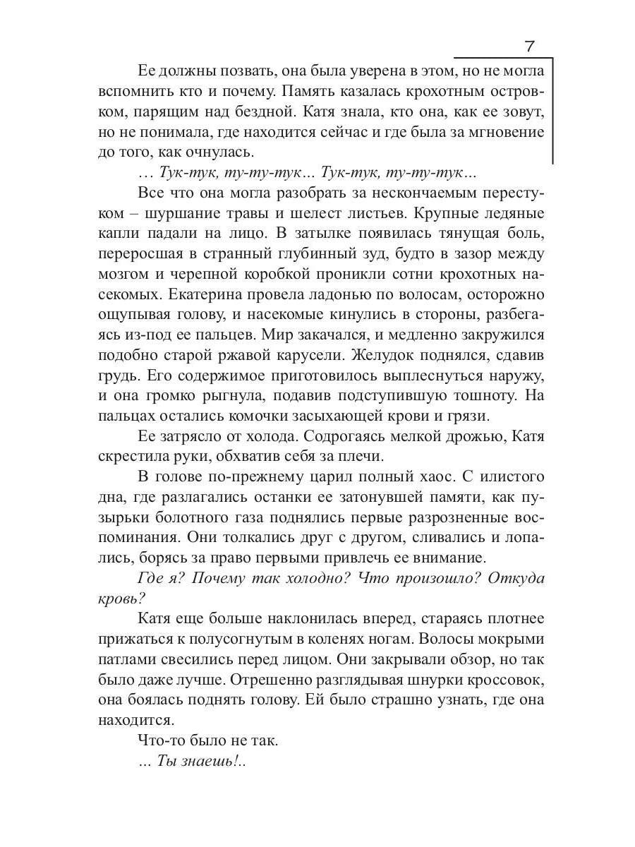 Тиховодье