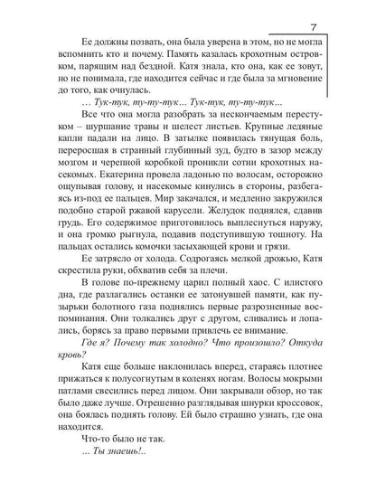 Тиховодье