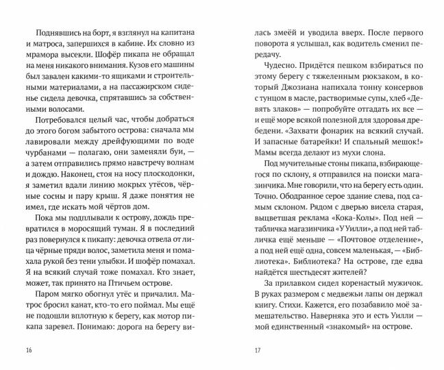 Лето с Жад