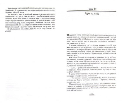 C'est vrai. В 3 частях (комплект из 4 книг)