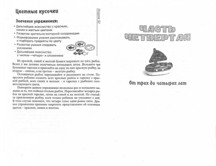 Jeux amusants pour enfants de 5 ans
