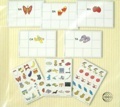 C'est le même jeu pour tous. Слоги. Vous devez créer une carte pour votre slogan ба-,ва-,ма-,са-,та. Jeux-loto