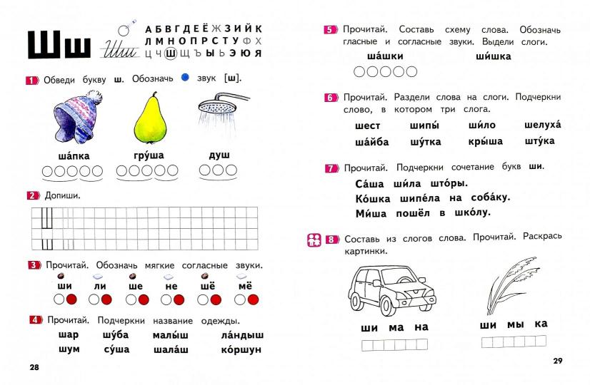 Volkov Azbouka. Пособие для дошкольниковю 5-7 лет. Часть 2. Книга в 2-х частях