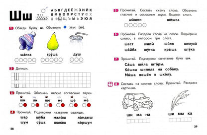 Volkov Azbouka. Пособие для дошкольниковю 5-7 лет. Часть 2. Книга в 2-х частях
